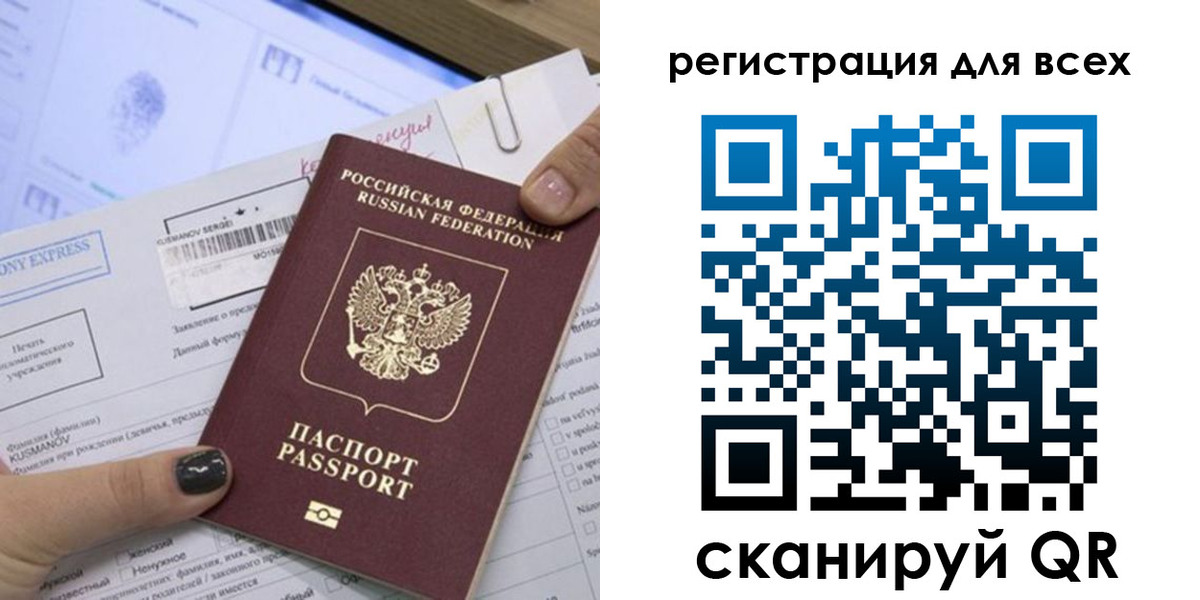 временная регистрация надежно в Шелехове