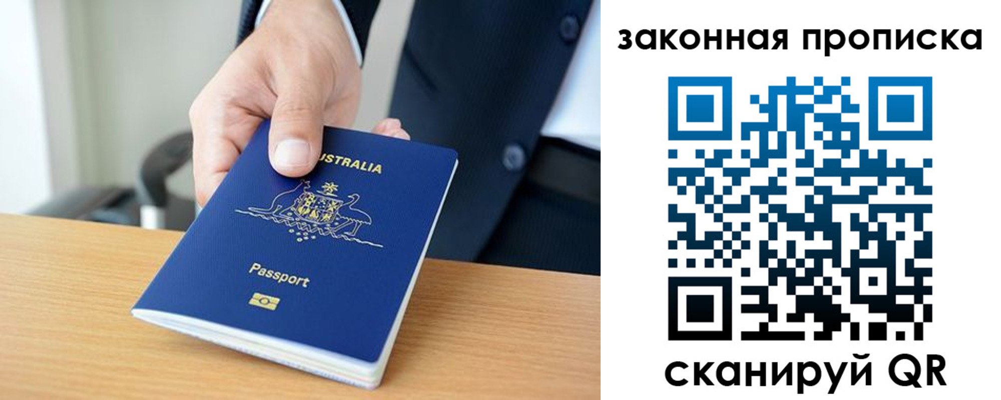 временная регистрация надежно в Шелехове
