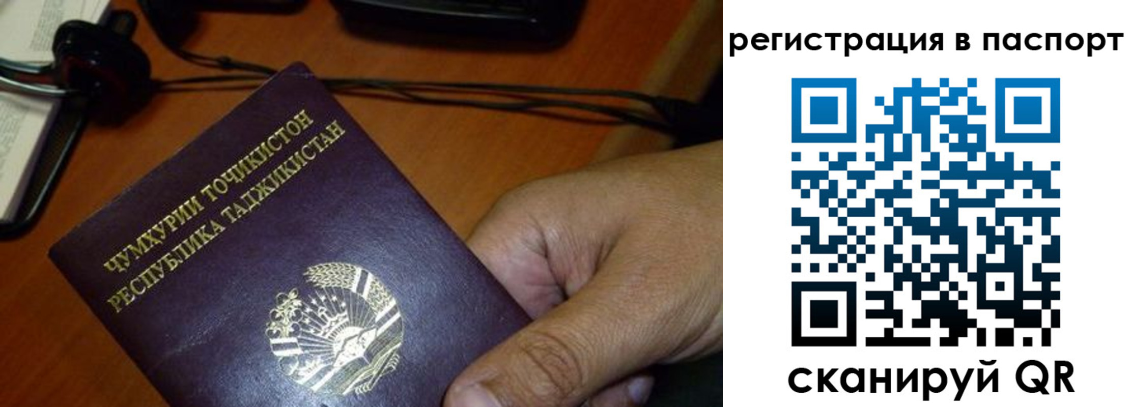 временная регистрация в Шелехове
